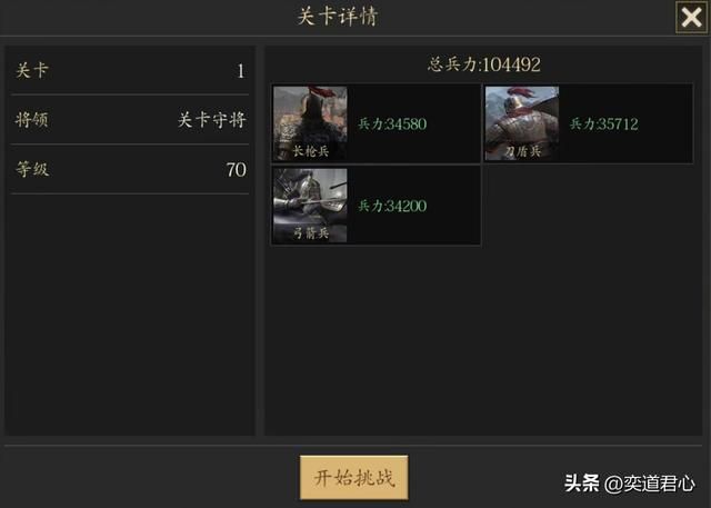 王者之心_过关斩将玩法规则全解