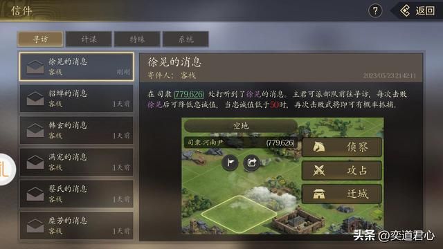 三国游戏王者之心_把善于率领重甲步兵的猛将徐晃抓来看看斤两