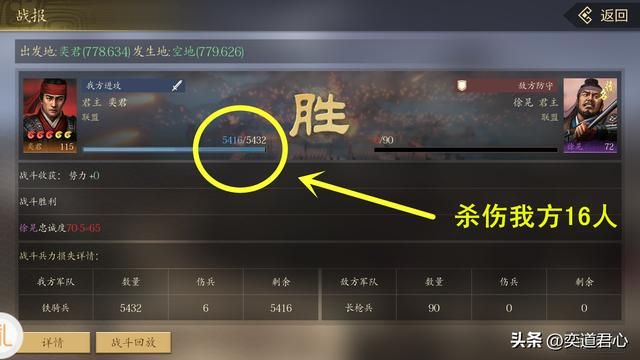 三国游戏王者之心_把善于率领重甲步兵的猛将徐晃抓来看看斤两