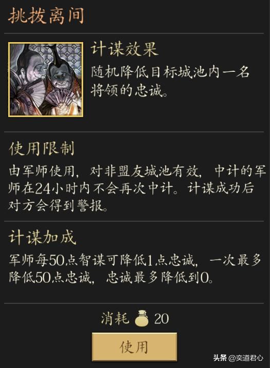 王者之心_用于辅助作战十大计谋全解析