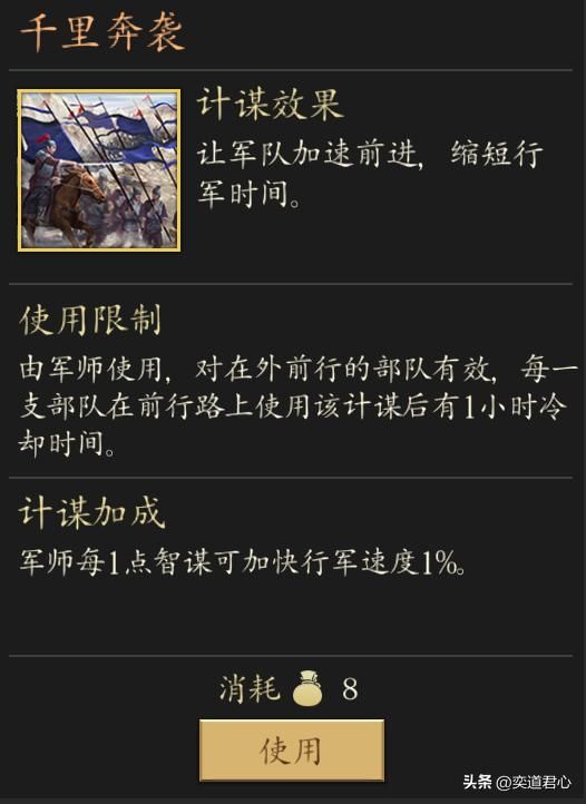 王者之心_用于辅助作战十大计谋全解析