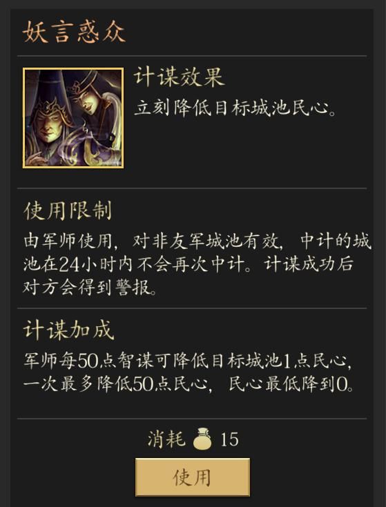 王者之心_用于辅助作战十大计谋全解析