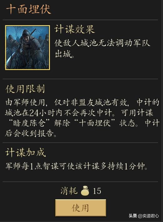 王者之心_用于辅助作战十大计谋全解析