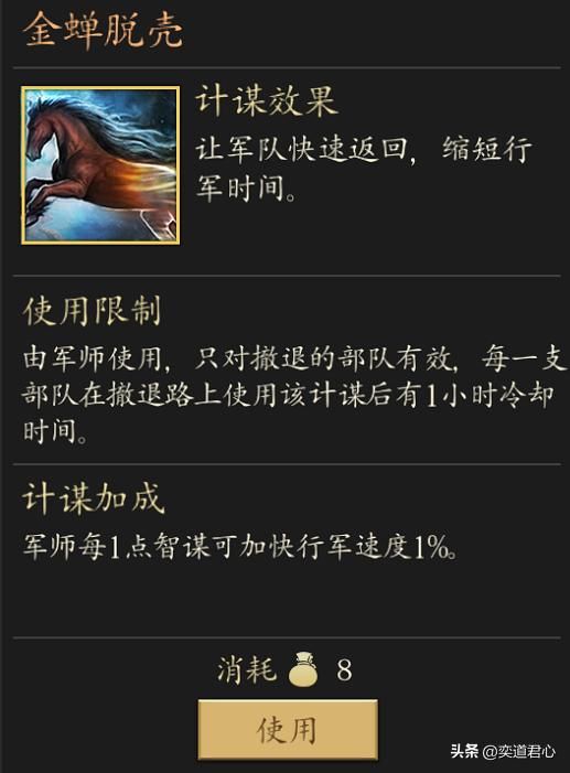 王者之心_用于辅助作战十大计谋全解析