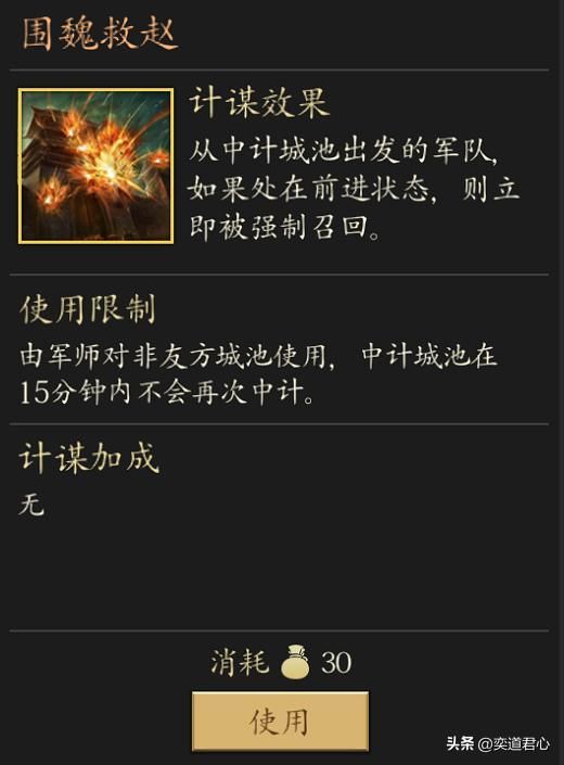 王者之心_用于辅助作战十大计谋全解析