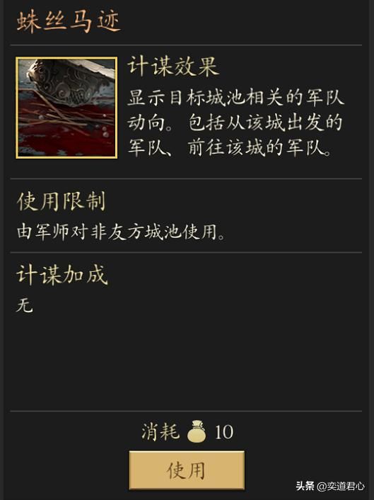 王者之心_用于辅助作战十大计谋全解析