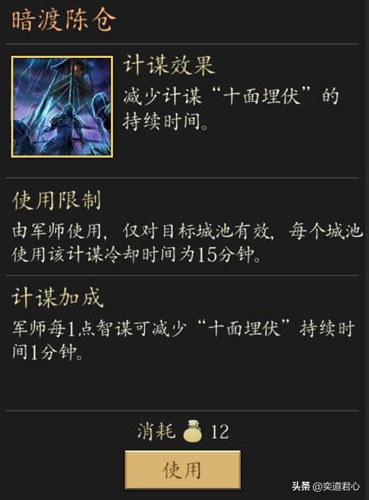 王者之心_用于辅助作战十大计谋全解析