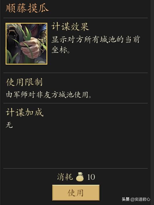 王者之心_用于辅助作战十大计谋全解析