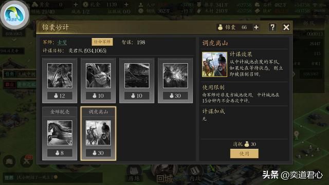 王者之心_用于辅助作战十大计谋全解析