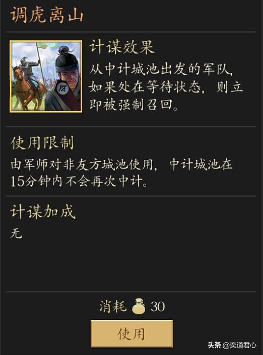 王者之心_用于辅助作战十大计谋全解析