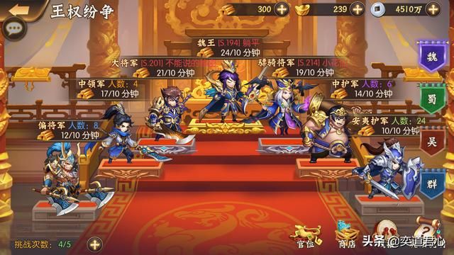 骁将三国_体制内吃皇粮,进入舒适的躺赚状态