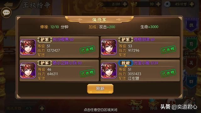 骁将三国_体制内吃皇粮,进入舒适的躺赚状态