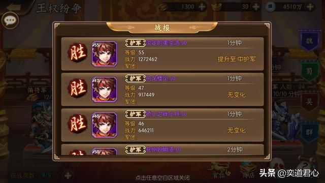 骁将三国_体制内吃皇粮,进入舒适的躺赚状态