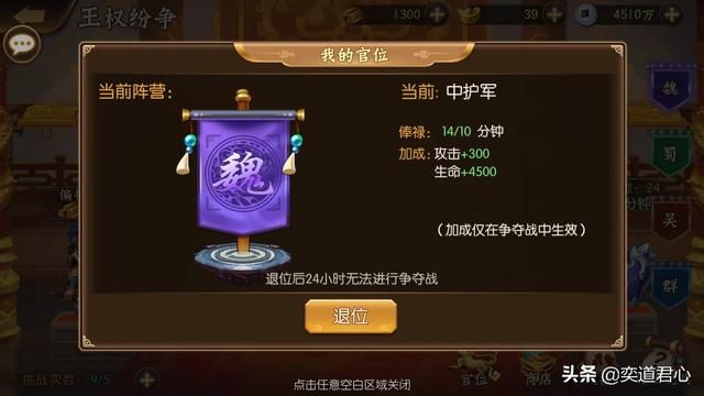 骁将三国_体制内吃皇粮,进入舒适的躺赚状态