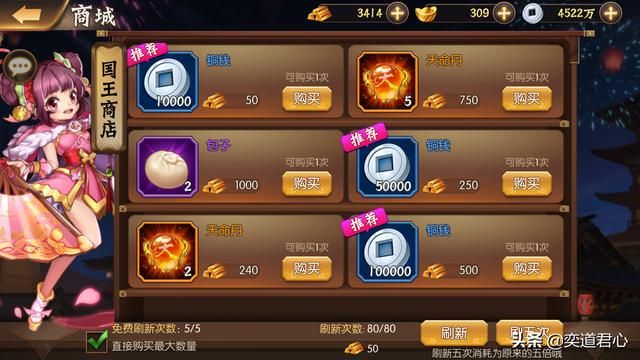 骁将三国_体制内吃皇粮,进入舒适的躺赚状态