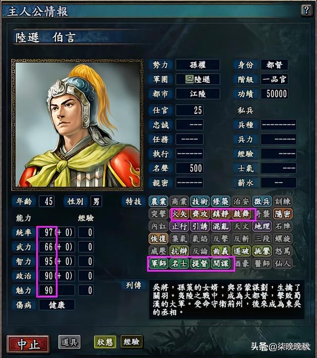 三国志系列1-14代,东吴的擎天柱陆逊有哪些变化?