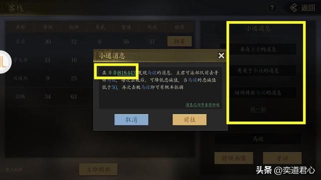 三国游戏王者之心_三国名将们怎么也想不到,自己会成为一群老百姓的猎物