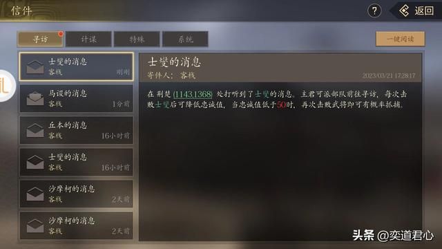 三国游戏王者之心_三国名将们怎么也想不到,自己会成为一群老百姓的猎物