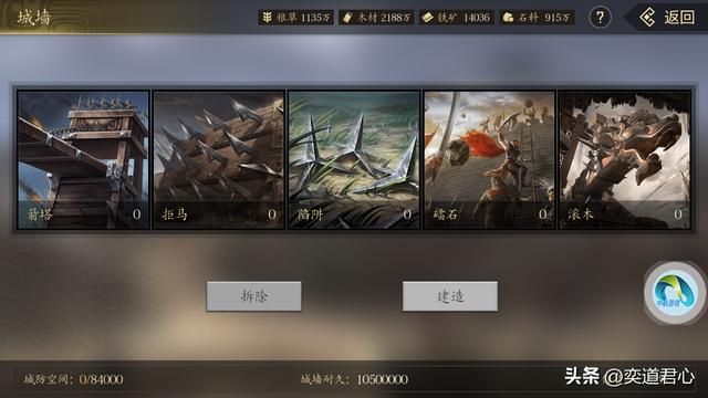 三国游戏王者之心_五大城防工事建造耗材全方位分析