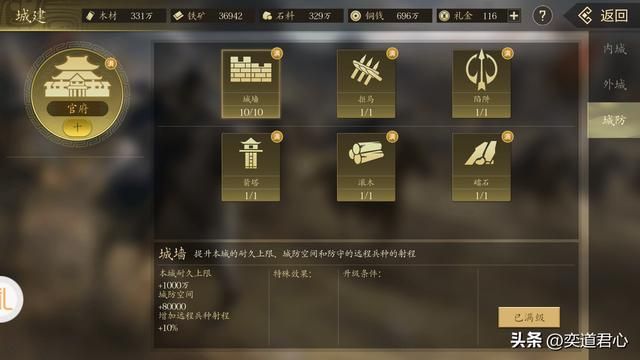三国游戏王者之心_五大城防工事建造耗材全方位分析