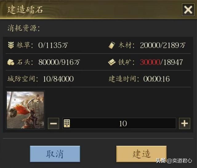 三国游戏王者之心_五大城防工事建造耗材全方位分析
