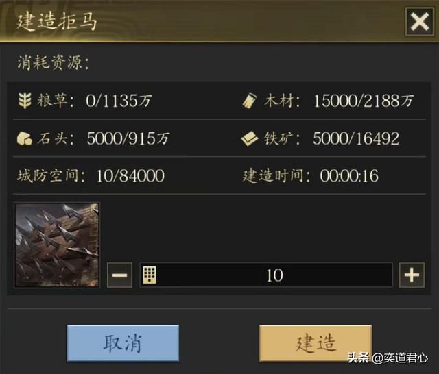 三国游戏王者之心_五大城防工事建造耗材全方位分析