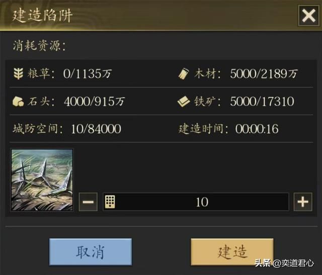三国游戏王者之心_五大城防工事建造耗材全方位分析