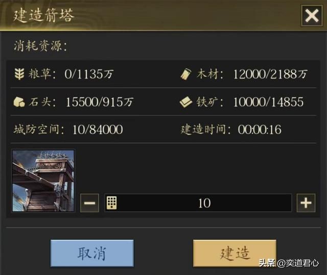 三国游戏王者之心_五大城防工事建造耗材全方位分析