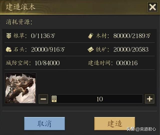 三国游戏王者之心_五大城防工事建造耗材全方位分析