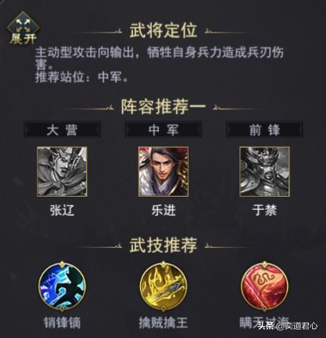 三国志战略版_曹魏的国宝级人才乐进杀敌一千自损八百