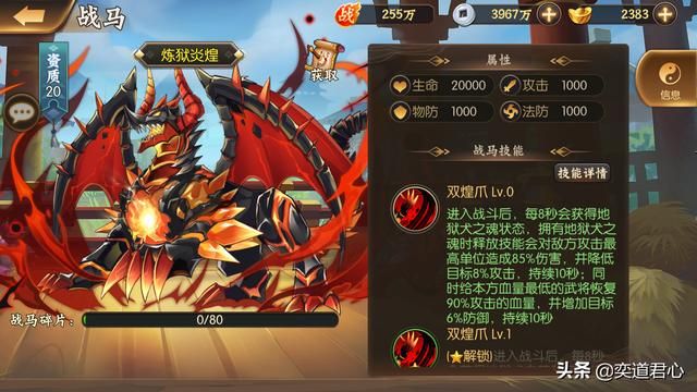 骁将三国_能上天入地的这些神驹才是你的首选