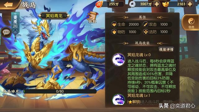 骁将三国_能上天入地的这些神驹才是你的首选