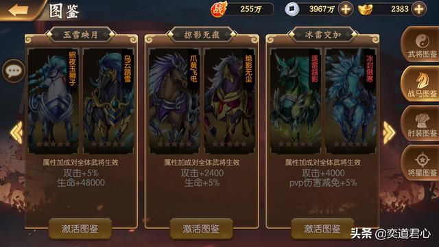 骁将三国_能上天入地的这些神驹才是你的首选
