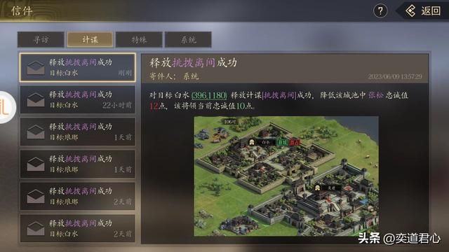 三国游戏王者之心_手无缚鸡之力的张松竟然持有枪兵技能