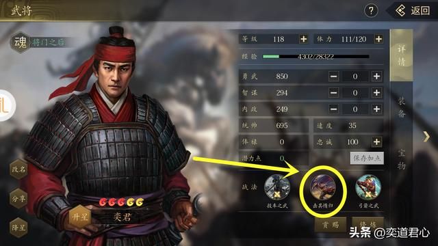 三国游戏王者之心_手无缚鸡之力的张松竟然持有枪兵技能