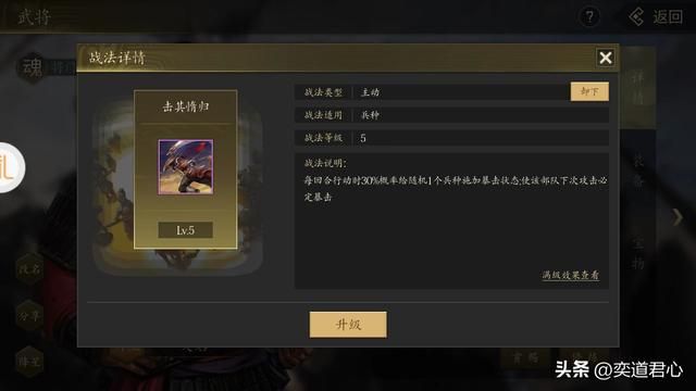 三国游戏王者之心_手无缚鸡之力的张松竟然持有枪兵技能