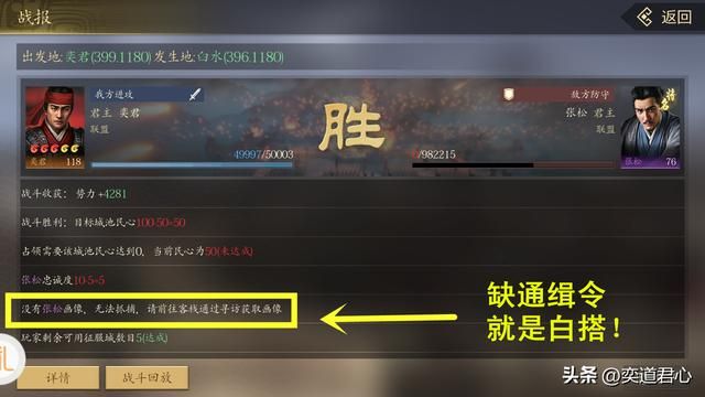 三国游戏王者之心_手无缚鸡之力的张松竟然持有枪兵技能