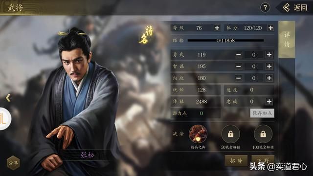 三国游戏王者之心_手无缚鸡之力的张松竟然持有枪兵技能