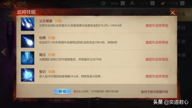 刘禅VS张星彩,三国游戏《卧龙群雄》现大型撒狗粮现场