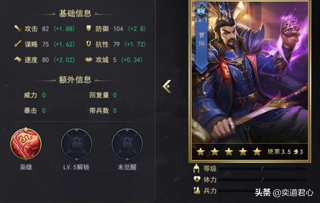 三国志战略版_有了曹操在手，你还担心横着走会撞墙吗？