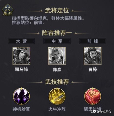 三国志战略版_有了曹操在手，你还担心横着走会撞墙吗？