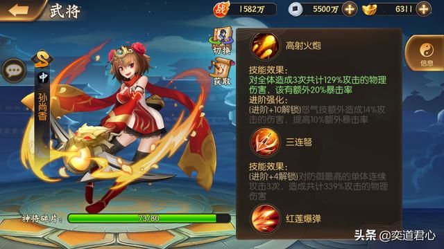 骁将三国_蜀汉阵营的五大中锋,关帝大放异彩