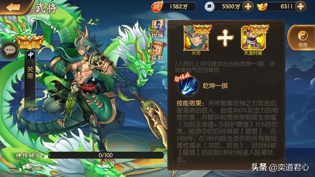 骁将三国_蜀汉阵营的五大中锋,关帝大放异彩