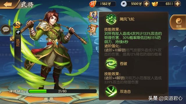 骁将三国_蜀汉阵营的五大中锋,关帝大放异彩