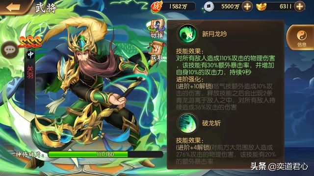 骁将三国_蜀汉阵营的五大中锋,关帝大放异彩