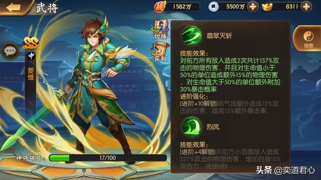 骁将三国_蜀汉阵营的五大中锋,关帝大放异彩