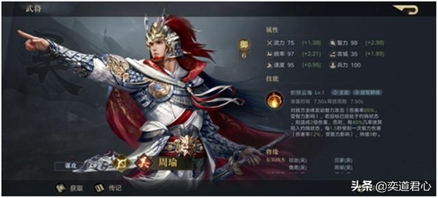 《荣耀新三国》各英雄技能设定重现赤壁风貌