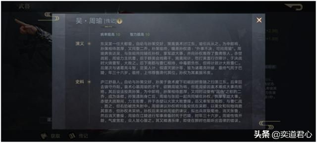 《荣耀新三国》各英雄技能设定重现赤壁风貌