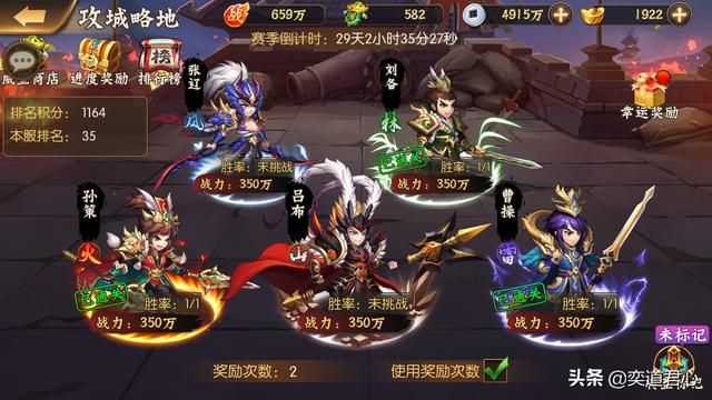 骁将三国_攻城略地玩法是平民玩家升官的捷径