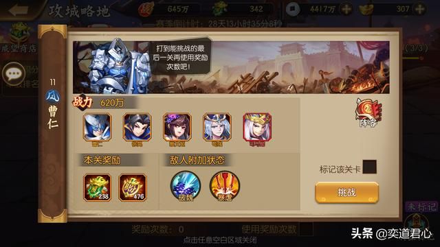 骁将三国_攻城略地玩法是平民玩家升官的捷径